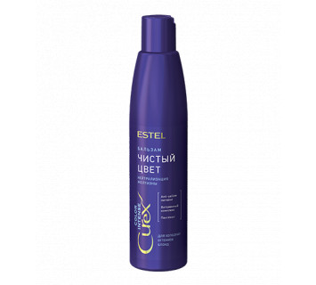 Бальзам для волос Эстель Curex Color Intense Чистый цвет для холодных оттенков блонд 250мл.