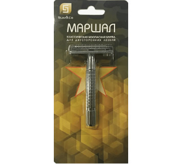 Бритва безопасная Маршал классическая для двусторонних лезвий