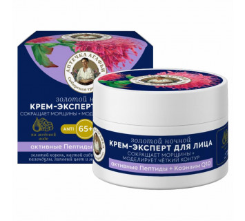 Крем-эксперт РБА Аптечка Агафьи ночной Золотой 65+ 50мл