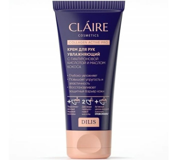 Крем для рук Dilis Claire Collagen Active Pro увлажняющий 50мл. Марка