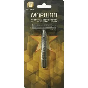 Бритва безопасная Маршал классическая для двусторонних лезвий