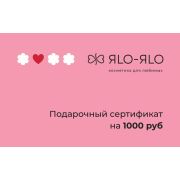 Подарочный сертификат 1000