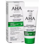 Экспресс-сыворотка для лица Skin AHA Clinic с фруктовыми кислотами 30мл.