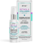 Сыворотка-бустер для лица Retinol+Collagen meduza биомиметическая, 30мл.