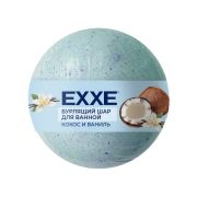 Бурлящий шар для ванн Exxe «Кокос и ваниль», 120гр.