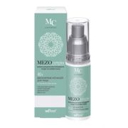 Крем для лица MezoComplex ночной 40+ Интенсивное омоложение, 50мл.