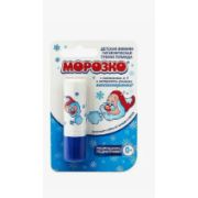 Гигиеническая помада для губ Морозко 2,8гр