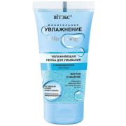 Пенка для умывания UltraLong Против с аквагранулами 150мл.