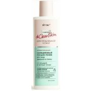 Лосьон-тоник Clean Skin для проблемной кожи от прыщей и черных точек 150мл.