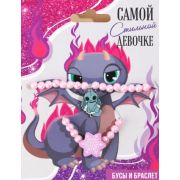 Набор бусы и браслет «Самой стильной», 11 х 14 см