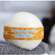 Бомбочка дляванны СУПЕРБУРЛЯЩАЯ«Ароматноеблаженство»,аромат фрукты 110г