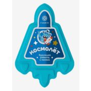 Бомбочка для ванн Fabrik с пеной «космолет», 120гр