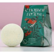 Набор бомбочек для ванны Чистое Счастье «С Новым годом!», 12*40 гр