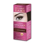 Краска для бровей и ресниц Артколор Сделай глазки 2х1,5гр+2х6мл.