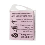 Магнит Dona Mirelle «Звездочка» для магнитного лака