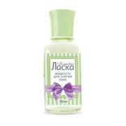 Жидкость для снятия лака Ласка с ацетоном (стекло) 30мл.